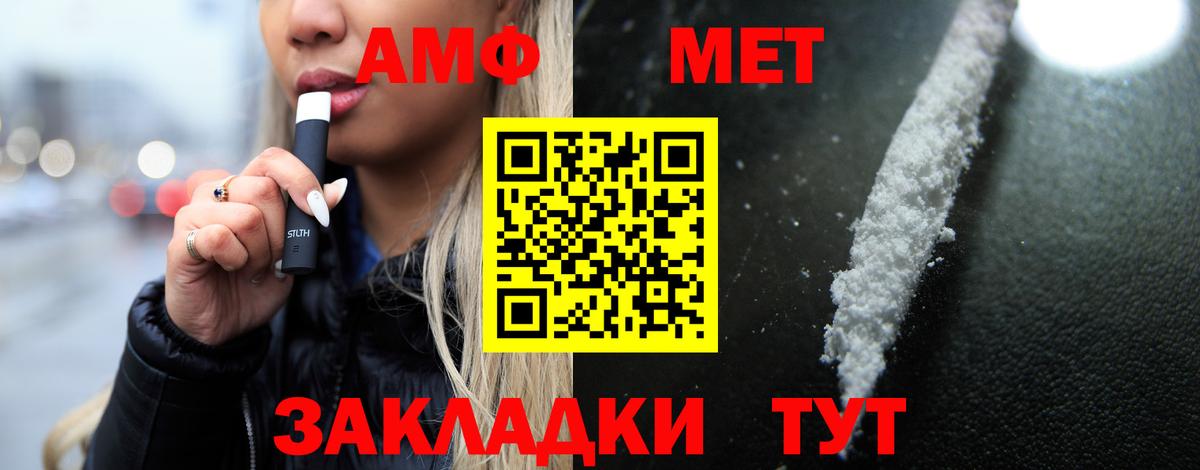 Amphetamine Розовый  Вход с VPN  АМФ  Избербаш 