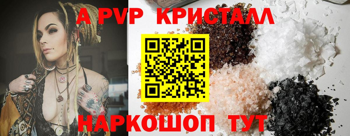 Избербаш  А ПВП VHQ  APVP СК КРИС  Вход с VPN  A-PVP кристаллы 
