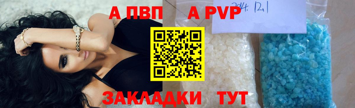 Alpha PVP СК Избербаш