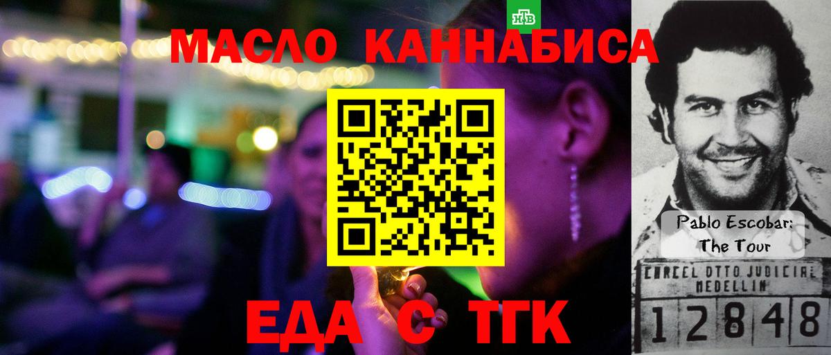 Canna-Cookies марихуана  Вход с VPN  Избербаш 