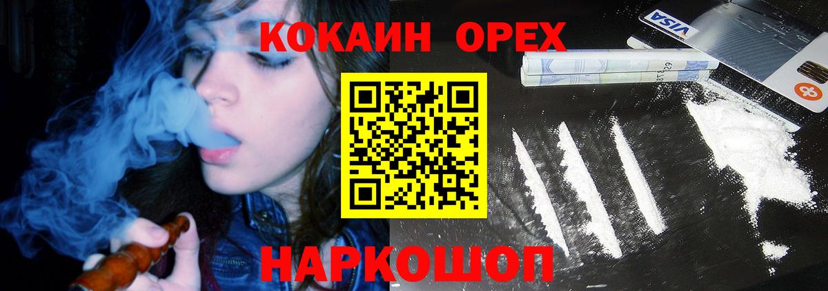 COCAIN VHQ  закладка  Кокаин 97%  Избербаш  Вход с VPN 