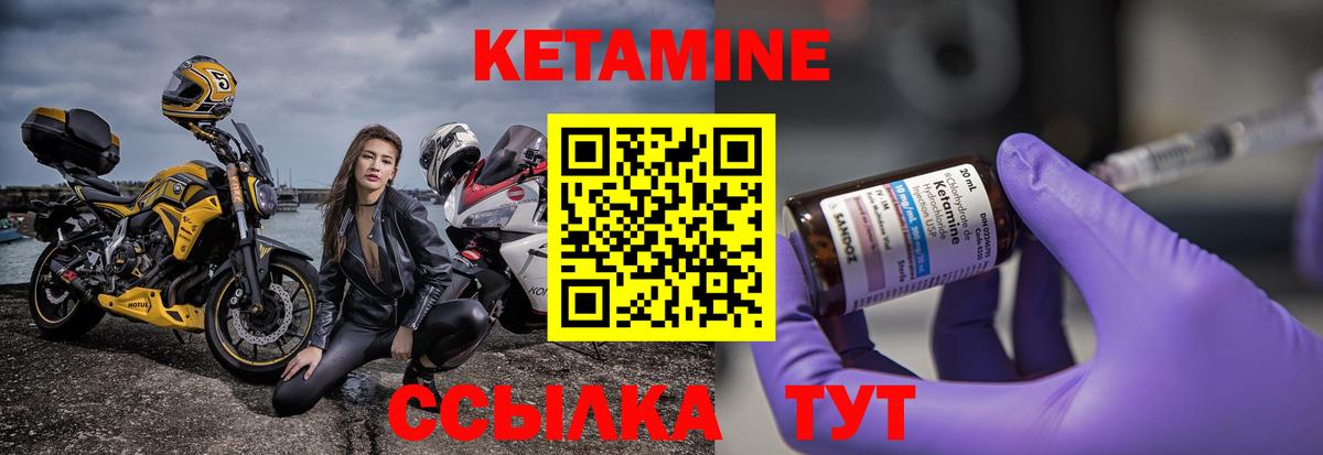 Кетамин VHQ  Вход с VPN  Избербаш  Кетамин VHQ 