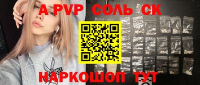 альфа пвп VHQ Кумертау
