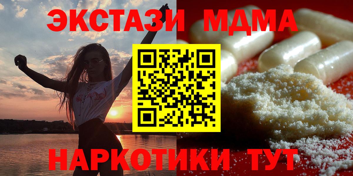 MDMA  Вход с VPN  Избербаш  MDMA кристаллы  МДМА VHQ 