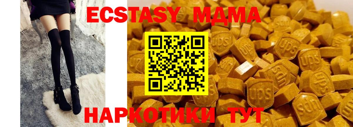 МДМА кристаллы Избербаш