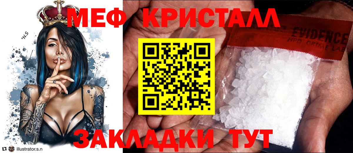 Мефедрон мука Избербаш