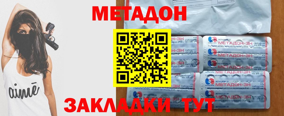МЕТАДОН мёд Избербаш