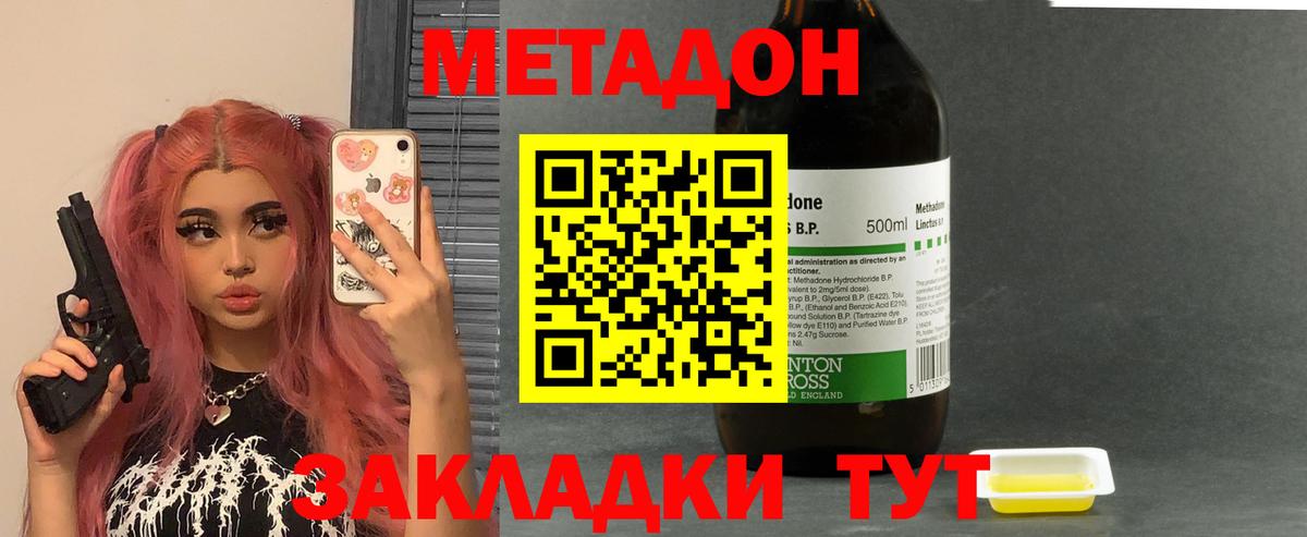 Избербаш  МЕТАДОН methadone  Вход с VPN 