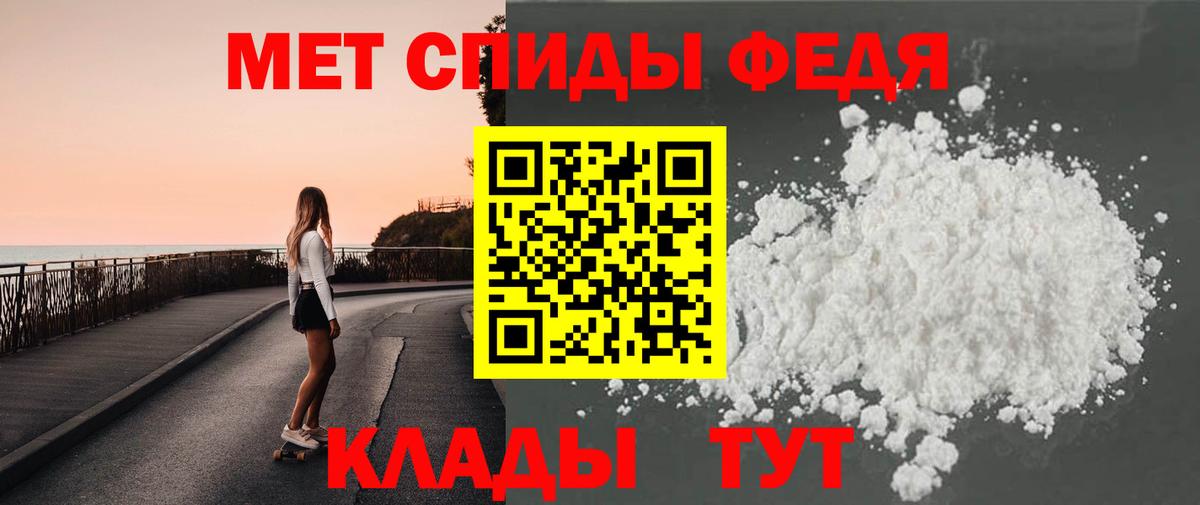 МЕТАМФЕТАМИН пудра  Вход с VPN  Избербаш 