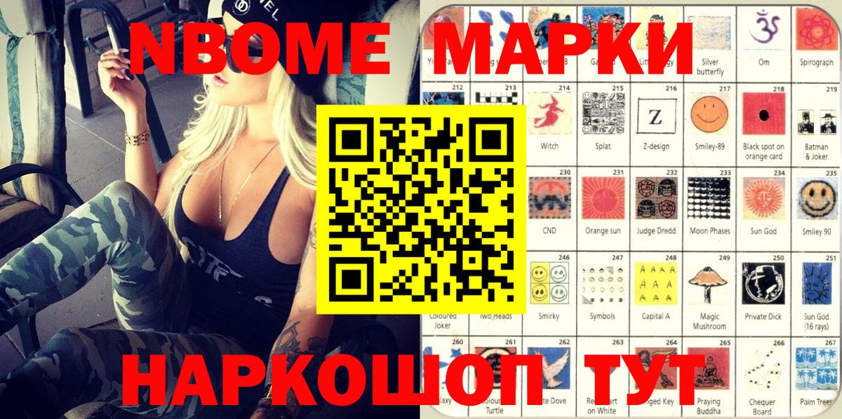 Наркотические марки 1,5мг Избербаш