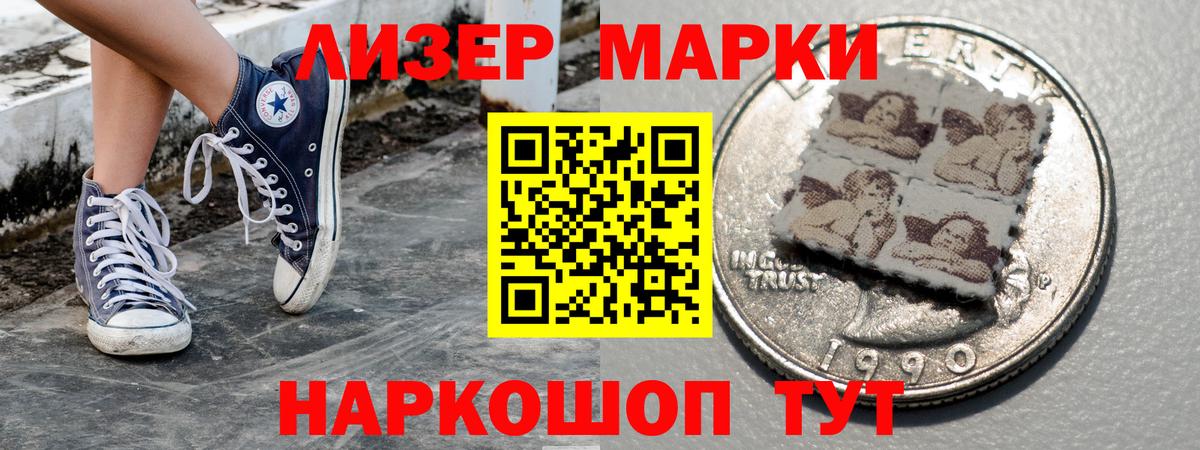 Наркотические марки 1,5мг  Вход с VPN  Избербаш  Наркотические марки 1,5мг 